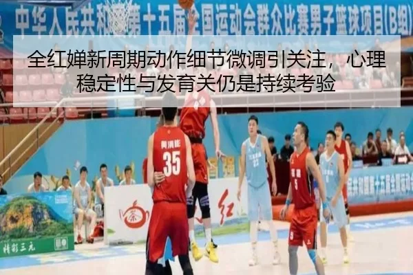 quan-hong-chan-xin-zhou-qi-dong-zuo-xi-jie-wei-diao-yin-guan-zhu-xin-li-wen-ding-xing-yu-fa-yu-guan-reng-shi-chi-xu-kao-2-375.jpg